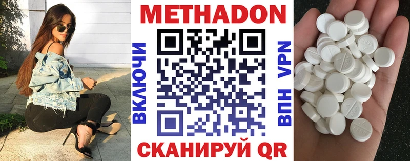 Метадон белоснежный  Тбилисская 