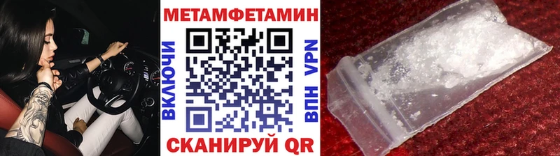 МЕТАМФЕТАМИН Methamphetamine  Тбилисская 
